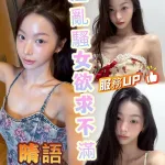 彰化約砲-晴語