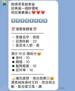 苗栗約砲-筱筱