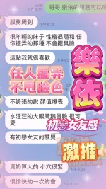 台中約砲-樂依