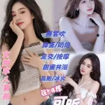 台北約砲-可昕