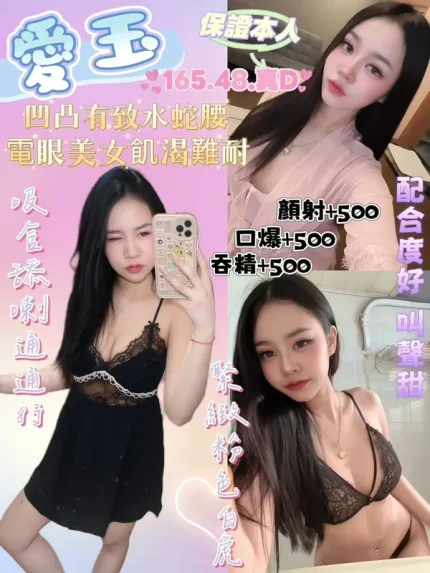 宜蘭約砲-愛玉