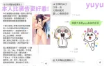 台中約砲-YuYu