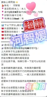 屏東約砲-河智媛