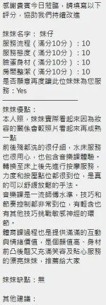 新竹約砲-妹仔