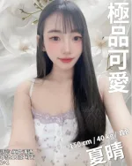 新竹約砲-夏晴