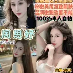 桃園約砲-周思妤