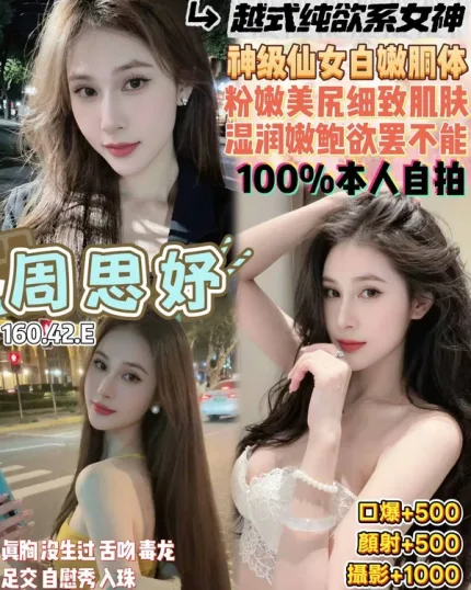 桃園約砲-周思妤