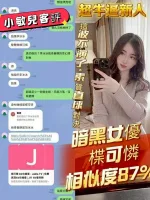 台南約砲-小敏兒