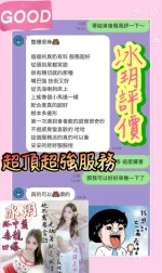 台南約砲-冰玥