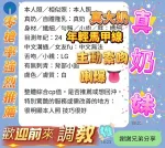 高雄約砲-真奶妹