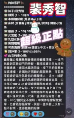 高雄約砲-裴秀智