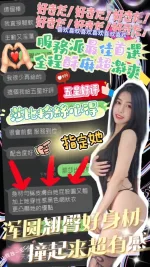 台中約砲-莎比