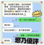 台中約砲-慾乃