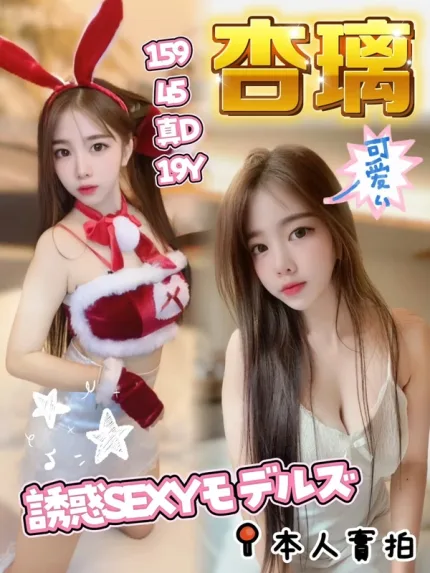 高雄約砲-杏璃