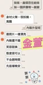 台中約砲-金萱