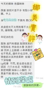 台中約砲-娜美