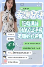 台南約砲-安娜