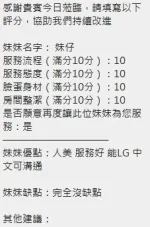 新竹約砲-妹仔