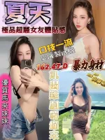 台中約砲-夏天