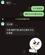 桃園約砲-芯語