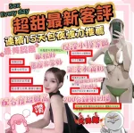 台中約砲-超甜