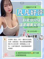 台南約砲-凡凡