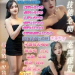 桃園約砲-三春優