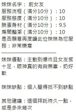 新竹約砲-前女友