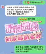 台南約砲-奶茶