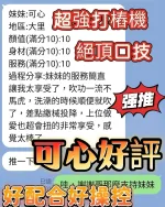 台中約砲-可心