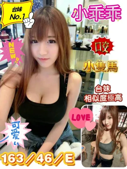 台南約砲-小乖乖