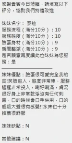 新竹約砲-泰迪