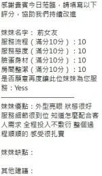 新竹約砲-前女友