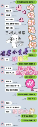 台中約砲-哈妮