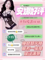 台南約砲-安娜