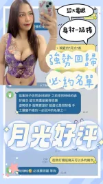 台南約砲-月光