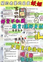 新竹約砲-妖姬