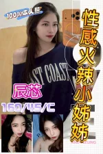 嘉義約砲-辰芯