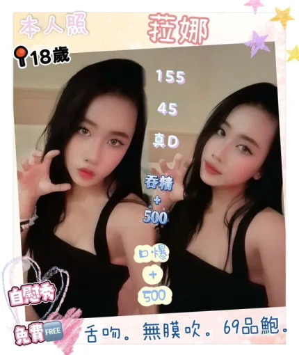 新北約砲-菈娜