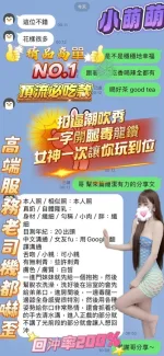 高雄約砲-小萌萌