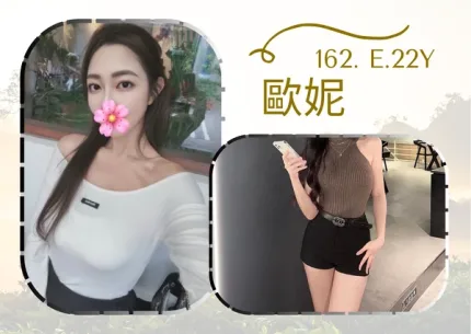 台北外送茶-歐妮