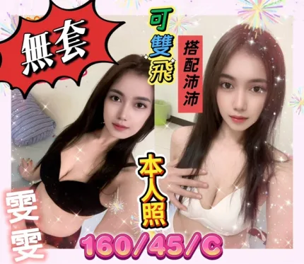 台南約砲-雯雯
