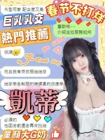 台中約砲-凱蒂