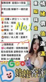 嘉義約砲-娃娃