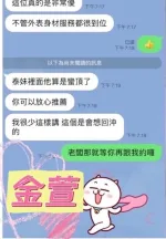 台中約砲-金萱