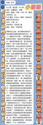 高雄約砲-小萌萌