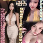 台南約砲-美波兒