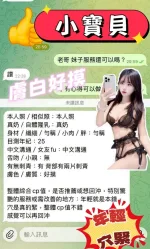 台中約砲-小寶貝