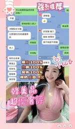 台南約砲-韓美晶