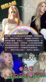 台中約砲-卓允希